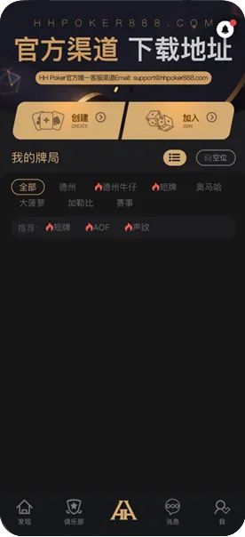 德扑圈扑克app官网